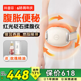 科普菲揉腹仪腹部按摩仪器加热敷揉肚子便秘排便神器全自动促进肠胃蠕动暖宫腰带送长辈妈妈女友生日礼物