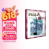 少年儿童二胡教程上海音乐出版社 考级必备 零基础自学 从入门到精通 音乐教程 正版图书