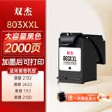 双杰803墨盒适用惠普803墨盒惠普2132墨盒2622 1112 2621 2131 2130 2623 2628 3830 1111 2600打印机墨盒可加墨
