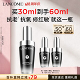 兰蔻超修小黑瓶精华30ml抗老精华年轻修护化妆品礼盒生日送女朋友礼物