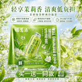 福茗源花草茶 冷泡茶茉莉绿茶 办公室茶包茉莉花茶泡水喝袋泡茶10包饮品