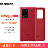 三星（SAMSUNG）GalaxyS20 ultra 5G手机壳 原装真皮保护壳 s20+ 手机皮套 S20 ultra【6.9英寸直角】红色