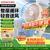 康佳（KONKA）空气循环扇电风扇家用风扇摇头台式小风扇立式涡轮换气扇轻音电扇节能交流定频落地扇KXHS-1907-P