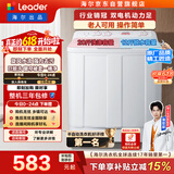统帅（Leader）海尔出品 波轮洗衣机 双桶半自动双缸 10公斤家用 京东自营以旧换新家电补贴TPB100-1188BS