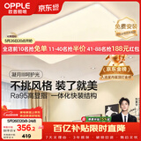 欧普照明（OPPLE）吸顶灯简约可调色LED护眼照明灯具灯饰凝月呵护光客厅大灯 包安装