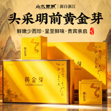 山水西湖绿茶黄金芽安吉奶白茶明前特级250g2026新茶叶礼盒装春茶送礼领导