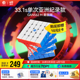 GAN魔方五阶儿童益智玩具比赛用启蒙磁力顺滑速拧生日礼物562M雾面版