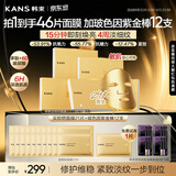 韩束618金刚侠面膜抗皱紧致补水保湿含赠到手46p护肤品生日礼物男女