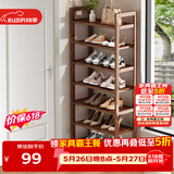 安尔雅楠竹简易鞋架门口多层家用鞋架子宿舍防尘鞋柜置物架 茶色7-50