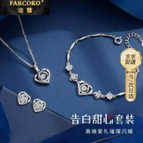法蔻【生日礼物】跳动的心项链女士吊坠999足银锁骨链送女友老婆 莫桑石（吊坠+手链+耳钉）三件套