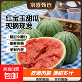 正宗2k超甜手剥小糖丸小西瓜新鲜采摘应季新鲜采摘西瓜水果 净重2-3斤（1-2个瓜）
