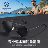 Volkswagen德国大众墨镜高清尼龙非偏光钓鱼驾驶飞行员太阳眼镜120-C1灰片
