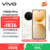 vivo Y500 Pro 12GB+512GB 祥云金 2亿HP5旗舰级主摄 7000mAh蓝海电池 IP68+IP69满级防水 AI影像手机