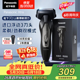松下（Panasonic）【价保618】Xtra赛博电动剃须刀浓密胡须往复式进口刮胡刀男友便携款送男士父亲节礼物ES-ERT4