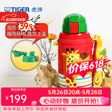 虎牌（TIGER）保温保冷杯儿童水杯开学大容量吸管杯 MML-C06C 630ml 长颈鹿CG 630ml