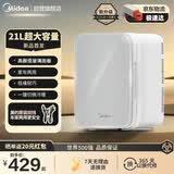 美的（Midea）小冰箱车载冰箱小型家用3-4人冷暖两用21L大容量【26年重磅新款】