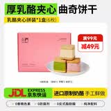 浅茶家乳酪夹心经典三口味6枚曲奇奶酪饼干蛋糕零食礼盒源头直发