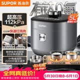 苏泊尔（SUPOR）【价保618】IH鲜呼吸猛火有钛电压力锅5L 112kPa电饭煲高压锅4-6人家用316L球釜SY-50HC5323Q