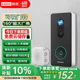 联想（Lenovo）300万可视门铃监控AI入户门口摄像头家用电子防盗智能猫眼手机无线远程可视通话超长续航