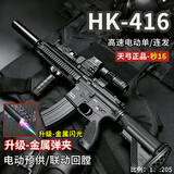 瓜乐熊天弓hk-416自动连发突击步枪水发竞技高射速金属软弹wargam发射器 暗色顶配版（金属弹夹+金属闪光消音+红外手电战术盒） 三角洲8-12岁男孩六一儿童节礼物成年人高级高端玩具枪