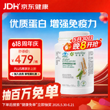 安利（Amway）纽崔莱蛋白质粉多种植物蛋白粉营养粉增强免疫补充营养 【热销主推】安利植物蛋白粉 770g*1桶