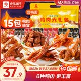 良品铺子鸭肉零食大礼包490g 鸭脖卤味 礼盒团购 休闲零食踏青出游