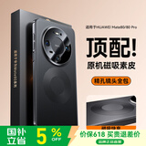 摩斐【精孔镜头全包丨磁吸快充】适用华为mate80手机壳Mate80pro通用max超薄散热防摔软边商务女男新款