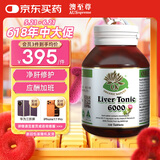 澳至尊澳洲进口奶蓟草水飞蓟宾护肝片 养肝护肝男女成人熬夜班应酬解酒 奶蓟草100粒 有效期2027-07-31