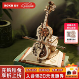 若客（ROKR）秘境大提琴 八音盒音乐盒积木拼图diy手工拼装模型生日儿童节礼物
