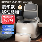 怡辉（YIHUI）移动马桶老年人移动坐便式马桶卧室便携式坐便器家用老人坐便座椅