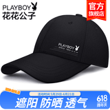 花花公子（PLAYBOY）帽子棒球帽鸭舌帽休闲街头嘻哈情侣防晒遮阳帽弯檐男女通用 【时尚白色标】