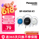 松下（Panasonic） RP-HS47GK有线耳机有线 耳挂式耳机挂耳式 运动网课游戏音乐重低音 适用手机电脑圆头 黑色