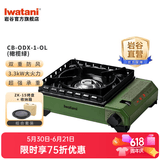 岩谷（Iwatani）进口户外双重防风便携卡式炉露营燃气炉具烧烤火锅家用 【多人烤肉推荐】【赠箱】岩谷防风卡式炉+ZK-15烤盘