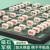 星星舟军棋陆战棋军旗智能棋盘小学生磁吸棋类大全儿童益智玩具生日礼物