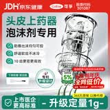 可孚 头皮上药器二代米诺泡沫地尔头部精华导入梳1g生发剂涂抹 ZTK-3