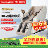 荣康【价保618 】荣康T50按摩椅零重力全身家用电动沙发送父母老人礼物WSL导轨精钢机芯2026推荐椅子 【3D精钢机芯】-T50-温润杏