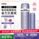 Ulike【政府补贴】Air4蓝宝石冰点脱毛仪女士刮毛刀剃毛器私处美容仪生日礼物送女友 【先剃后脱】水晶紫+电动刮刀