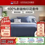 富安娜×京东定制 床上四件套 纯棉全棉床单被套 双人加大简约套件230×229cm暮色蓝