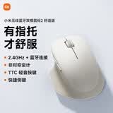 小米无线蓝牙双模鼠标2 舒适版 氧化白 无线蓝牙鼠标轻音办公鼠标 适配小米笔记本电脑 台式机