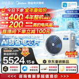 美的【价保618】中央空调酷省电风管机一拖一3匹4匹 AI超省电TOP1一级能效一价全包乐享(支持鸿蒙智联) 【新品】酷省电KSA大3匹 包安装