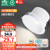 雷士（NVC）LED筒灯客厅背景墙嵌入式洗墙小山丘铝材7瓦白杯暖白【明月】Ra95