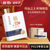 金沙回沙酒 摘要 匠师版 高端酱香型 53度 500ml*4瓶 整箱装  纯粮酒
