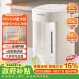 九阳（Joyoung）【价保618】电热水瓶热水壶烧水壶电热水壶 316L不锈钢内胆六段控温保温 恒温水壶 K50ED-WP570