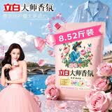立白大师香氛洗衣粉8.52斤 持久留香72h 强效去污去渍强力京东自营