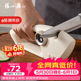 张小泉流光磨刀器 家用磨刀石厨房磨菜刀磨剪刀厨房自用磨刀棒C500641
