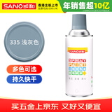 三和 普通自喷漆手喷漆变色龙 工业防腐油漆 金属防锈漆 汽车轮毂改色划痕修复自动喷漆 350ml NO.335浅灰色
