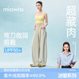 MissWiss白色凉感阔腿裤女夏薄款松弛垂坠休闲裤宽松夏季高腰休闲弯刀裤 奶绿色 M
