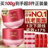 玉兰油（OLAY）全新超红瓶水霜保湿面霜50*2抗皱紧致大红瓶护肤品乳液生日礼物女