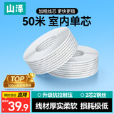 山泽电信级皮线光纤线光缆 蝶形室内单模双芯光纤入户宽带线fttr组网 2芯2钢丝光缆 白色50米 FH22-50B
