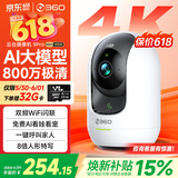 360摄像头9pro 旗舰版 800万云台家用摄像头家用监控手机远程监控器360度夜视全景婴儿宠物看护